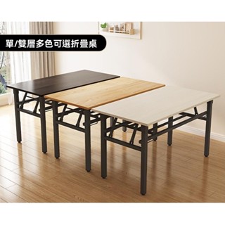 『JIGA』折疊桌子 簡易書桌電腦桌 家用餐桌長方形培訓桌 長條桌會議桌地攤桌