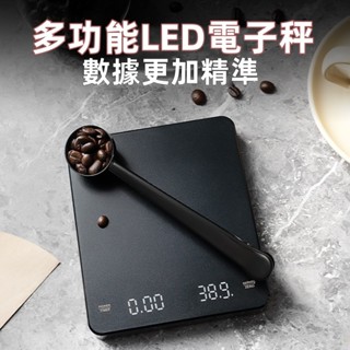 臺灣出貨🍊烘焙專用電子秤 料理秤 烘焙秤 咖啡豆量秤 電子秤 烘焙秤 手沖咖啡 多功能LED電子秤 計量秤 廚房秤