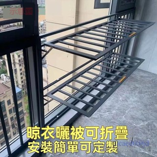 含發票 陽臺窗戶鋁合金防護欄免打孔摺疊晾衣架 多功能可開啟兒童防護欄防