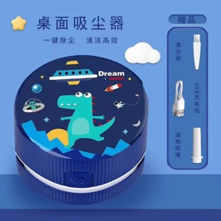 【現貨】桌面吸塵器 清潔 文具 迷你電動桌面吸塵器橡皮屑USB充電多功能桌面清潔器橡皮擦屑 yybd020.my04.