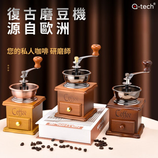 迷你復古手搖磨豆機｜手動磨豆機｜咖啡研磨｜進口陶瓷磨芯+原木粉倉｜加長省力手柄｜粗細可調設計｜防滑底座+便攜收納