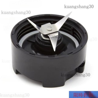 【熱銷】美國OSTER果汁機專用刀座 適用 BALL隨鮮瓶 隨我行果汁機 BLSTPB BLSTMM BLST120