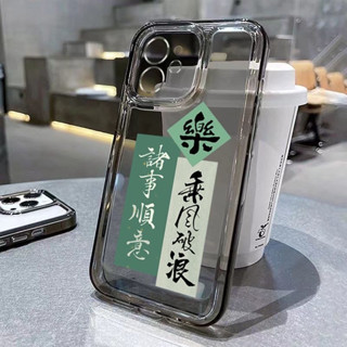 諸事順意 防摔殼 iPhone 15 14 13 12 11 Pro Max XR XS 7 8 Plus 透明手機殼