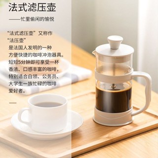 ✨臺灣熱賣✨法壓壺咖啡壺手衝摁壓式 咖啡過濾器具塑膠蓋傢用 衝茶器套裝打奶泡功能齊全 品質生活必備 享受悠閒時光