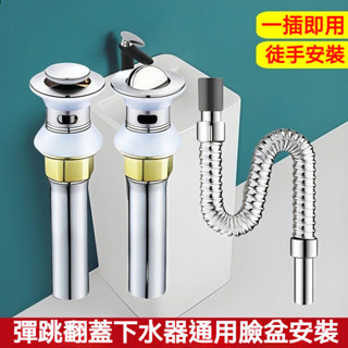 洗手間不銹鋼面盆下水管加長防臭洗手盆臉盆下水器配件排水管水塞 防臭下水管 洗臉盆下水管 排水管 下水器 洗手檯排水管