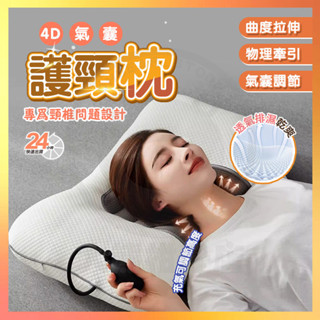 🌸桃園出貨❤AirPro 零壓雲眠枕 4D氣囊護頸枕 人體工學頸椎支撐枕 助眠枕 護頸枕頭 落枕枕頭 頸椎枕 頭枕 枕頭