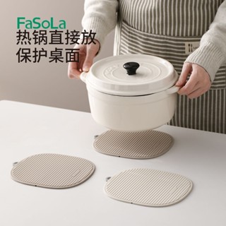 【滿99出貨+發票】FaSoLa 隔熱墊 餐桌墊 廚房防滑墊 多用矽膠墊 鍋墊 矽膠隔熱墊 便利耐用
