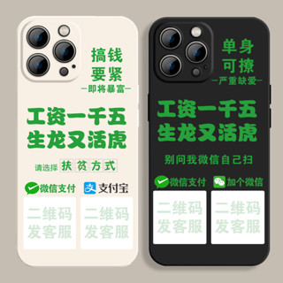 訂製收款二維碼手機殼紅米華為榮耀小米蘋果OPPOvivo微信支付寶