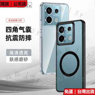 現貨 進口德國 晶盾Magsafe磁吸手機殼 Redmi 紅米 Note 13 Pro+ Note13 手機殼保護殼