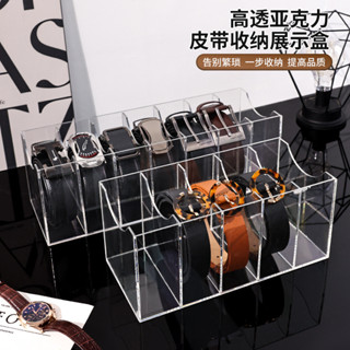 特價皮帶收納盒家用桌麵亞克力展示架商場腰帶多格透明雜物置物整理盒