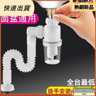 【品質優選】洗臉盆排水管洗臉盆排水套洗臉盆防異味塞排水軟管配件