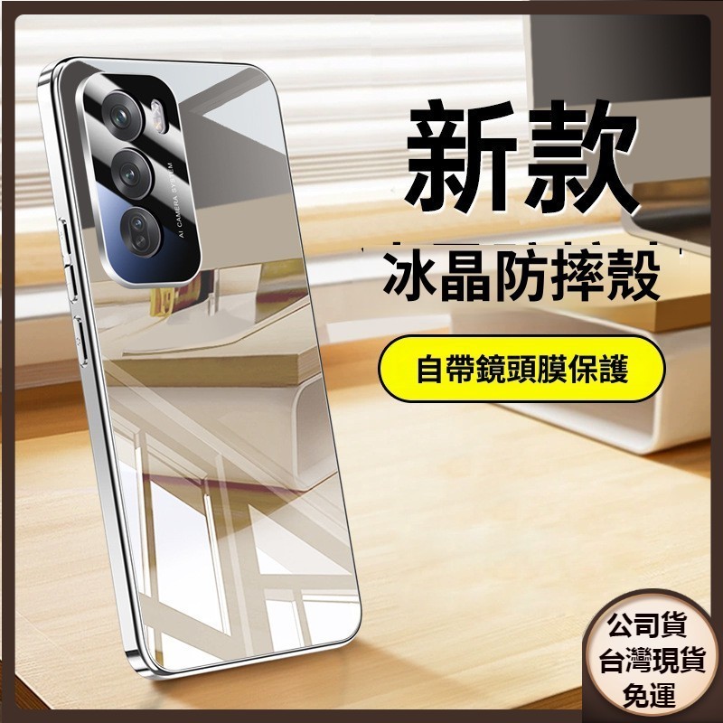免運✅台灣現貨✅德國冰晶玻璃硬殼 OPPO Reno12Pro Reno 12 Pro 素面手機殼自帶鏡頭貼膜防摔保護套