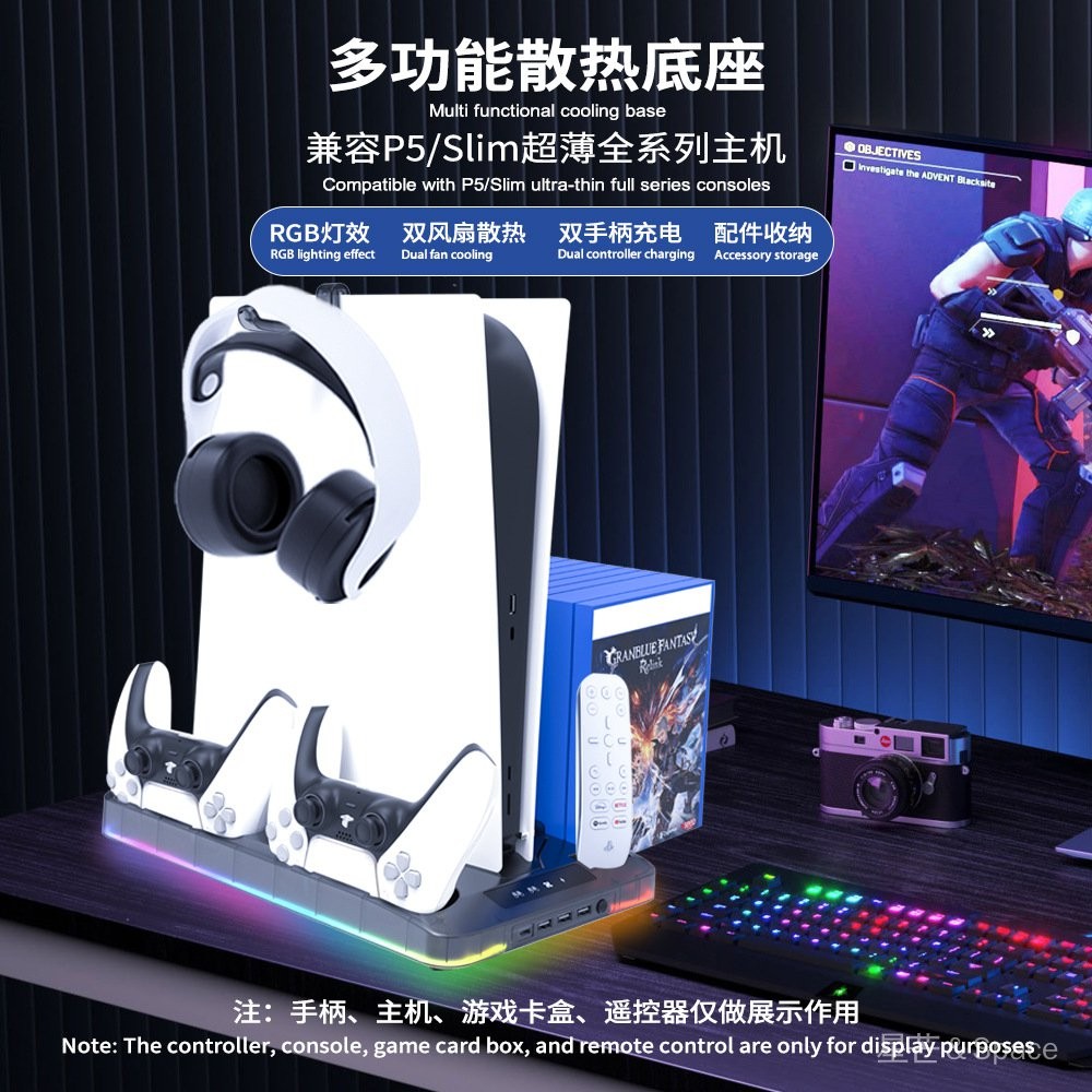 【三閤一散熱充電底座】PS5 Slim/Pro多功能支架 三檔調速散熱+雙充填手把+11碟片收納 藍光RGB電競風