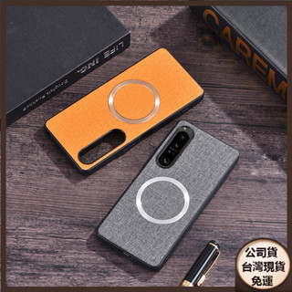 ✅臺灣現貨✅索尼 SONY Xperia10VI Xperia 1 5 10 VI V手機殼magsafe磁吸布紋保護套