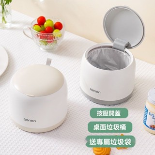 【Kira】網紅高顏值桌面垃圾桶家用小收納桶帶手機支架茶几多功能收納桶桌上垃圾桶 垃圾桶 桌面垃圾桶 北歐風垃圾桶 按壓
