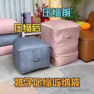 旅行收納 旅行收納袋 旅行壓縮袋 被子收納袋衣服衣物壓縮袋羽絨被蠶絲被專用裝羽絨服被褥收納袋子【星星】