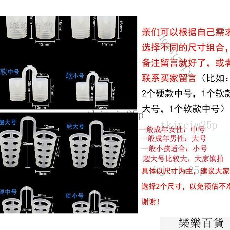 台灣出貨【六個裝】鼻中隔偏曲器矯正器鼻腔支架鼻塞通氣鼻孔擴張器鼻撐器