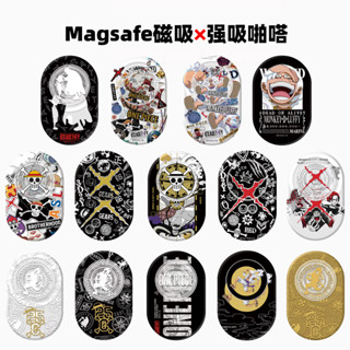 【免運】磁吸手機支架 25週年海賊王5檔路飛 Magsafe強磁啪嗒磁吸手機支架氣囊摺疊伸縮 臺灣熱賣磁吸手機支架現貨