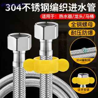 滿199出貨√304不鏽鋼絲進水軟管熱水器馬桶4分四分角閥冷熱水龍頭防爆編織管√臺灣出貨