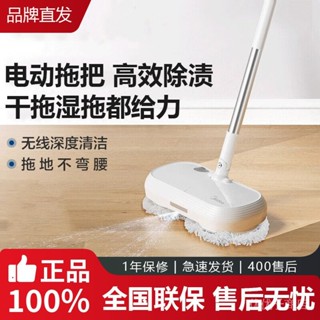 [現貨 速髮][限時免運]美的無綫電動拖把 FC3家用自動拖地機 清潔濕擦地機 幹拖地神器[24小時出貨]