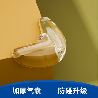 ♤防撞護角♤現貨 新款防撞包角防撞角透明桌角兒童 防磕碰 保護套傢俱軟膠加厚防撞角
