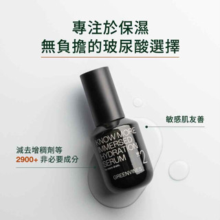 綠藤生機純粹保濕精華液/ 30ml eslite誠品