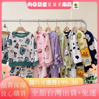 滿額＋免運法蘭絨睡衣 男女童珊瑚絨中大童寶寶卡通圓領家居服加絨加厚套VHVH