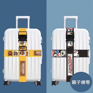 行李箱束帶 旅行箱束帶 行李束帶 行李箱綁帶十字打包帶加固行李帶旅行箱子拉桿箱捆綁帶出國捆箱帶