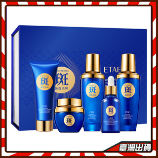 【網紅同款】梵貞保養組合套盒 補水保溼 亮膚 滋潤 精華液 面霜 化妝水 面部保養 護膚品 梵貞套盒