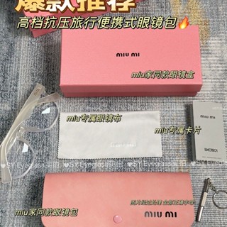 網紅miu眼鏡盒高檔便攜式抗壓收納粉色太陽鏡皮質清新墨鏡高顏值現貨