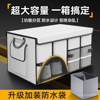 品質超讚👀汽車後備箱收納箱車載儲物箱收納盒車內尾箱整理箱鞋子收納神器 9ORE