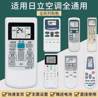 【佳佳精品】【日立空調遙控器】適用 日立中央空調遙控器通用多聯風管機PCLH7Q PC-LH9Q 8QCA 6Q