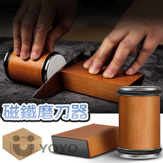 新款 調角度 滾輪 家用多功能 廚房手工滾筒磨刀 神器 開刃器 快速磨刀石 快速磨刀器 細磨快速磨 剪刀磨刀器
