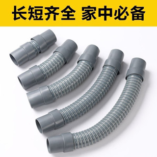 【回頭客1622人】翻蓋波輪洗衣機排水管加厚下水延長管洗臉盆廚房耐腐耐高溫軟 新款 現貨 25.4.12