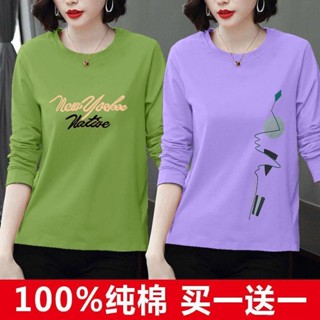 【2萬人好評】100%純棉單/兩件裝長袖t恤女新款秋季韓版寬鬆大碼女裝上衣打底衫