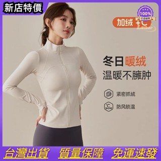 加絨運動外套女秋冬款2024新款修身顯瘦加厚健身長袖專業跑步上衣DDY~