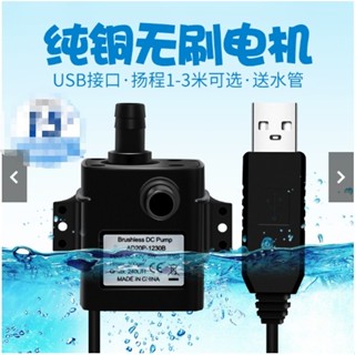 特惠*魚缸水泵usb小型潛水泵抽水泵靜音迴圈泵假山流水噴泉迷你微型泵hang可開票