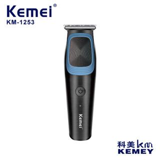 科美KM-1253電推剪 超長續航 髮廊專用 剃頭電推子 USB油頭雕刻理髮器 專用推白 刻痕雕刻 臺南出貨 可開發票