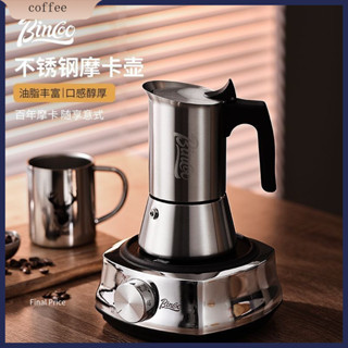 可髮·Bincoo不銹鋼摩卡壺煮咖啡壺家用小型意式萃取咖啡機手衝咖啡套裝