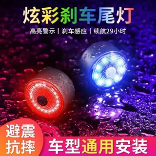 🔥免運🔥自行車燈 煞車燈 智慧煞車燈 感應燈 腳踏車充電尾燈 警示燈 自行車尾燈 尾燈 自行車後燈 LED剎車感燈
