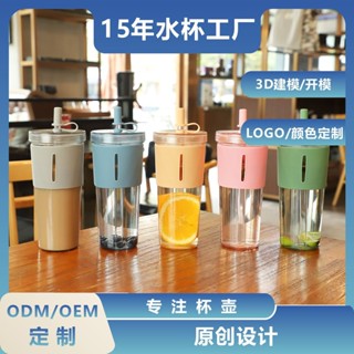 果汁水杯 吸管杯 吸管水壺 透明水杯 吸管直飲杯 珍珠杯 環保杯 muji水杯