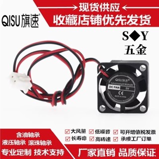 全新20*20*10MM散熱風扇5V12V 2釐米/CM微型筆記本風扇小機箱2010