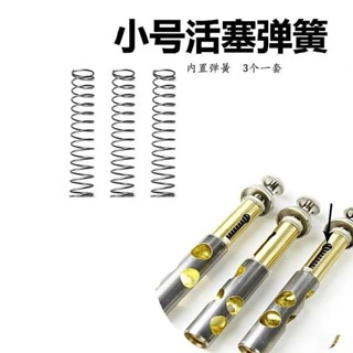 降B調小號活塞簧通用 活塞壓縮簧 活塞彈簧 樂器配件大全4.17