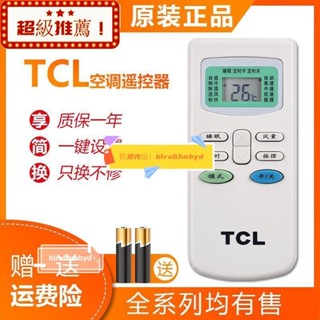 原裝正品TCL空調遙控器 GYKQ-03 GYKQ-63 F-25GW/N3通用GYKQ-08 原裝 TCL空調遙控器