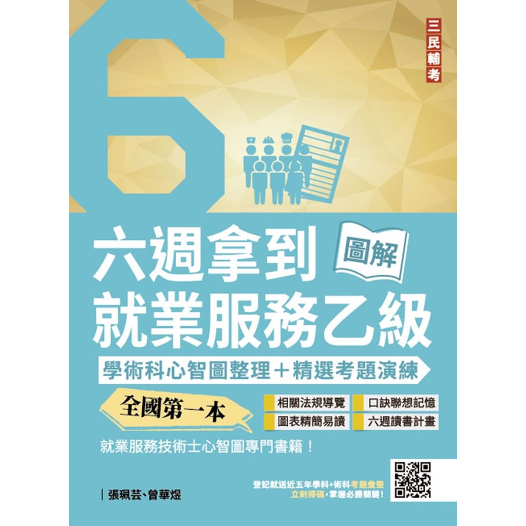 就業服務乙級- 比價撿便宜- 優惠與推薦- 2026年1月
