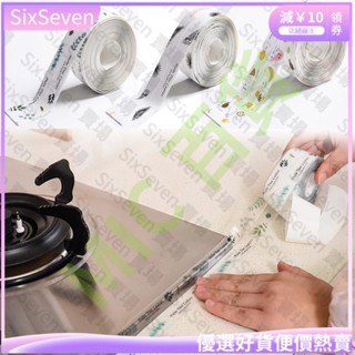 廚房防水防黴膠帶 / 水槽門縫貼紙 / 檯面馬桶透明接縫貼紙