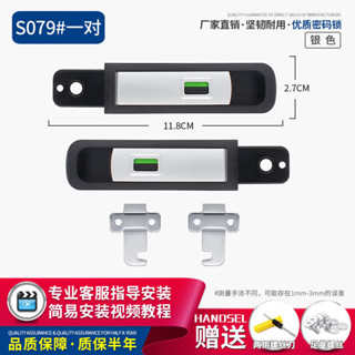 S079鋁框拉桿行李箱配件密碼鎖釦鎖旅行密碼箱鎖皮箱鎖釦卡鑰匙