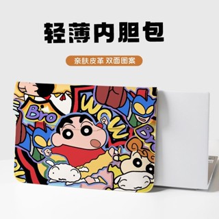 ✨️筆電保護套✨️蠟筆小新筆記本內袋適用華碩天選15.6寸輕薄小米pro14寸收納包現貨免運