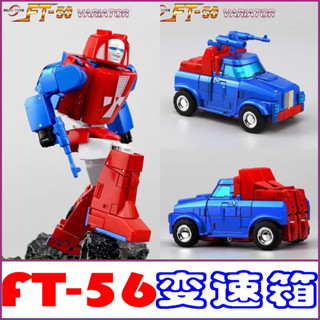 ※變形玩具Fanstoys變速箱 ft56 第三方mp比例 FT56變速箱 全新