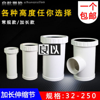 [良以][2.4萬人好評]PVC加長伸縮節50 75 110 160排水管螺紋活接 快速搶接頭直接管件